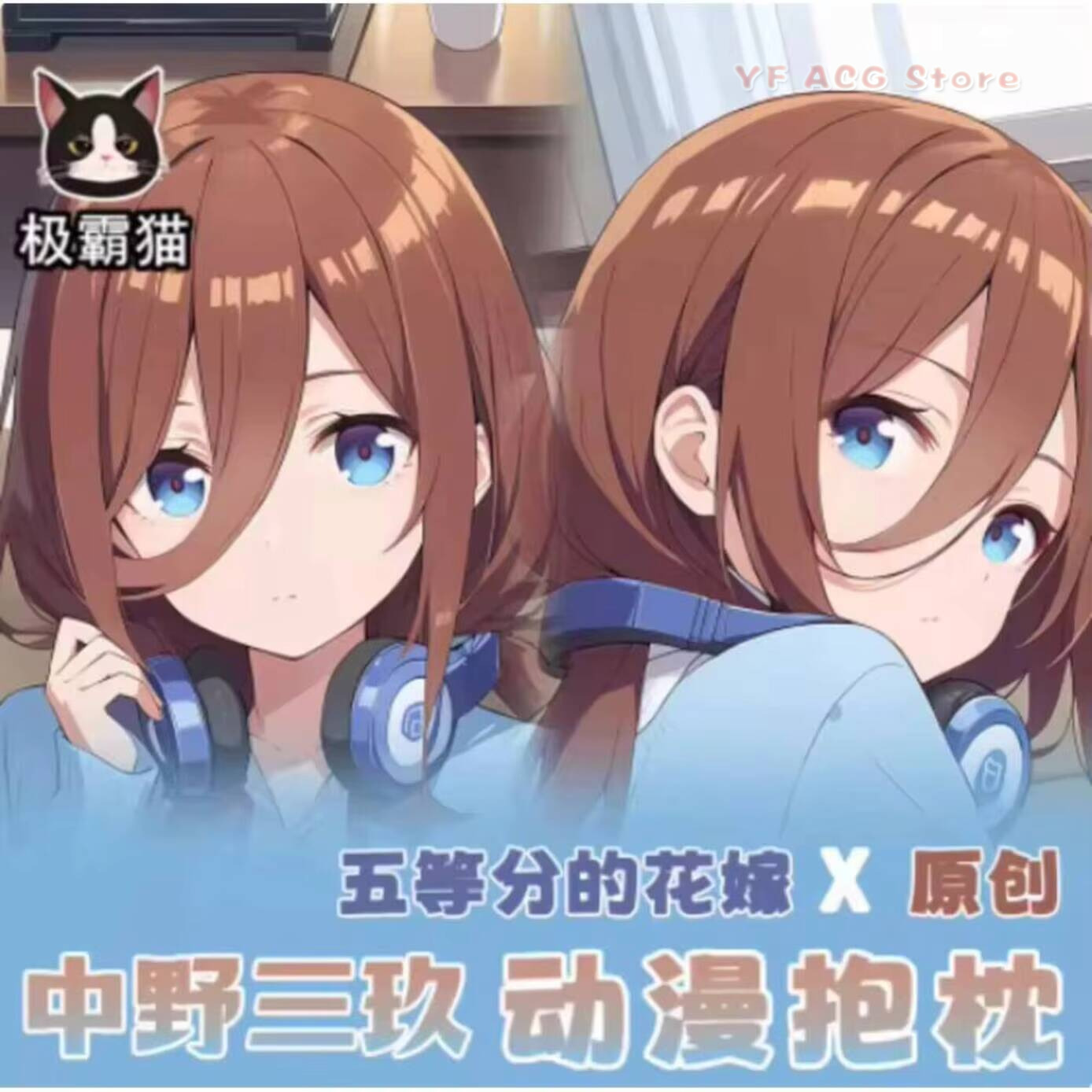 Anime Cosplay Miku - The Quintessential Anime Dakimakura Pillow Case