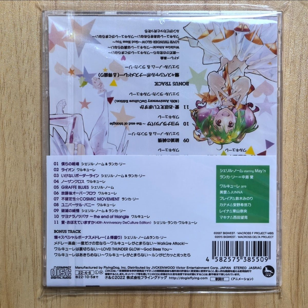 Anime Macross Frontier Sheryl  – Anime Cosplay Nome Bewertung und Preis