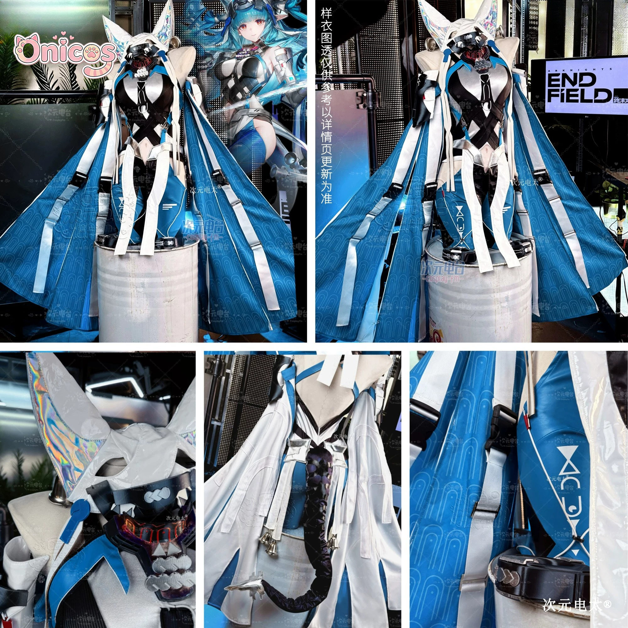 Arknights: Endfield Last Rite  – Anime Cosplay Female Characters Bewertung und Preis