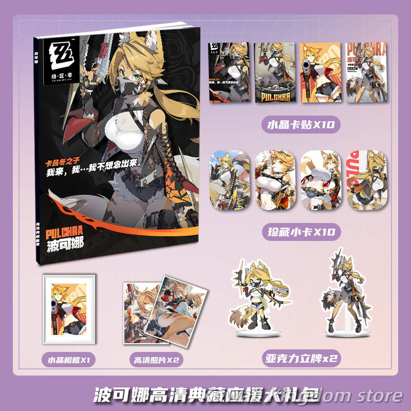 Zenless Zone Zero Pulchra Fell – Cosplay Zone Anime Friends Bewertung und Preis