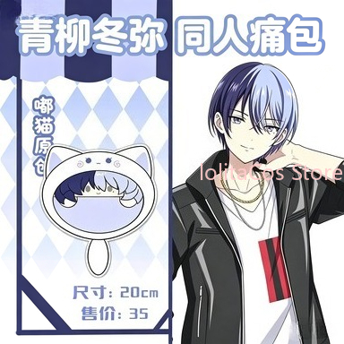 New Aoyagi Toya 20cm Plush Bag – Anime Cosplay Girls Bewertung und Preis