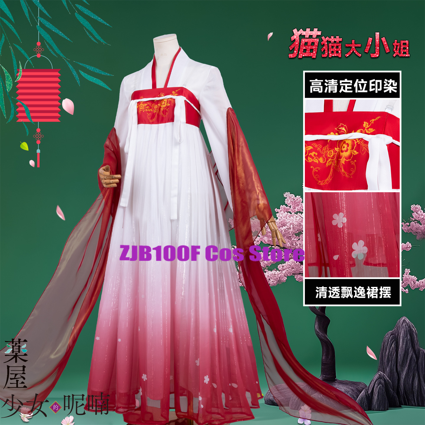 ZJB Maomao Red Dress Cosplay C – Anime Cosplay Female Characters Bewertung und Preis