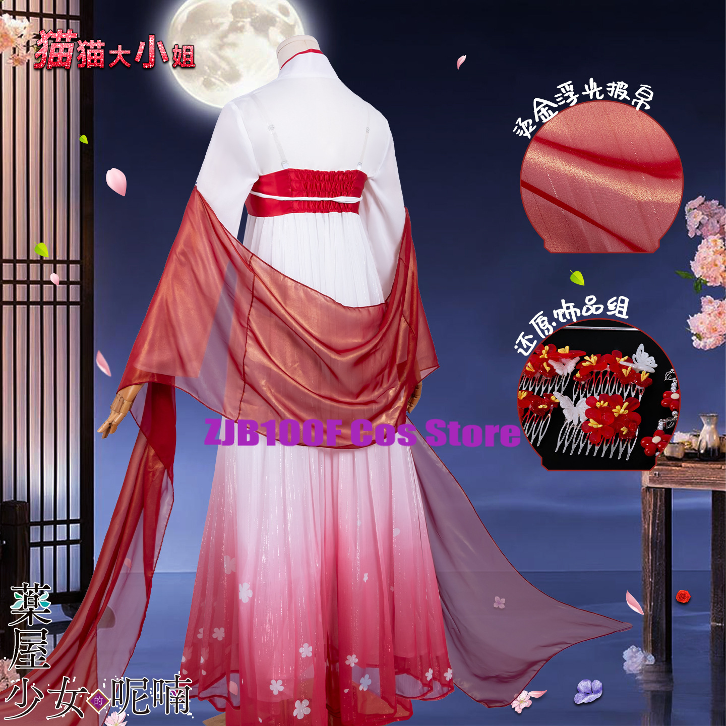 ZJB Maomao Red Dress Cosplay C – Anime Cosplay Female Characters Bewertung und Preis