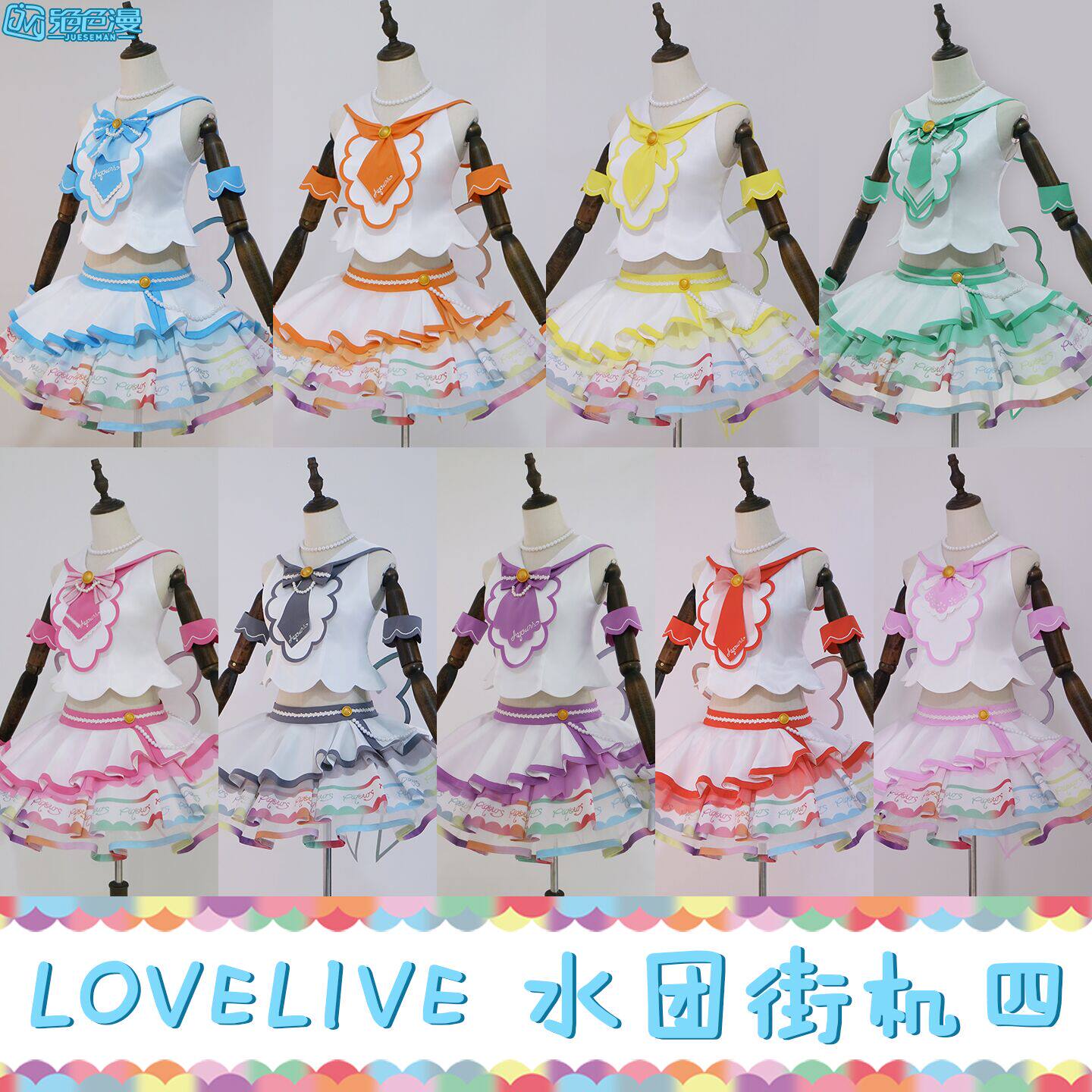 Love Live Sunshine Aqours Nine – Anime Cosplay Live Bewertung und Preis