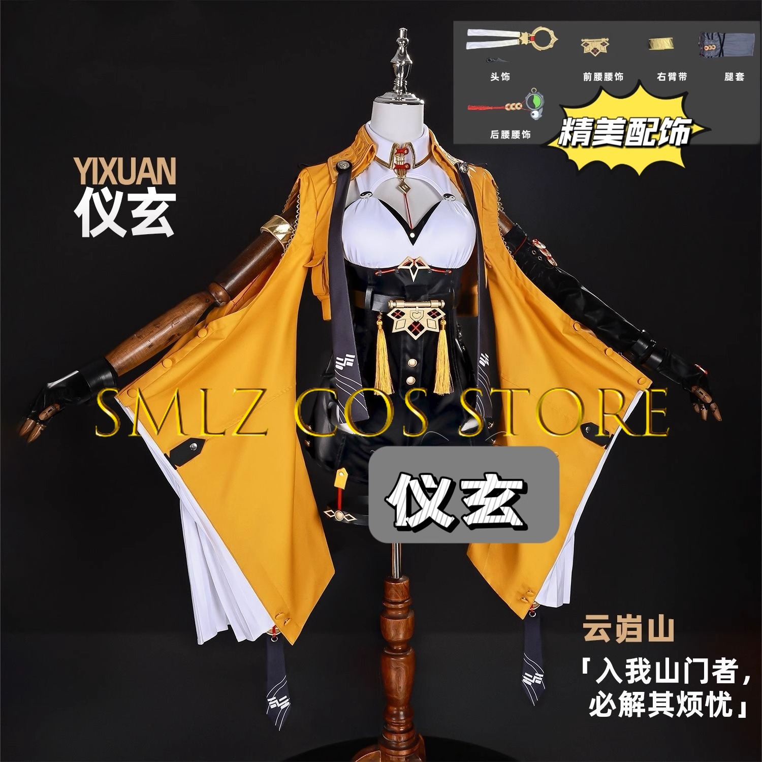 Yixuan Cosplay Game Zenless Zo – Anime Cosplay Waifu Bewertung und Preis